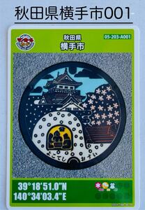 【001マンホールカード】　秋田県横手市　令和6年4月26日配布開始　横手のかまくら　【2404-00-001】横手市　送料無料　即決あり&送料無料