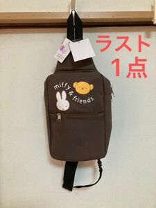 新品.ミッフィーMiffyワンショルダーバッグ　ボディーバッグ　スリングバッグ