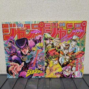 Причудливое приключение Jojo Weekly Shonen Jump 1993 № 18, 1994 № 1, первый цвет обложки 4 части