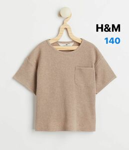 [140] H&M ワッフルTシャツ オーガニックコットン BE