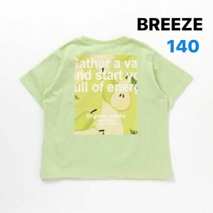 [140] BREEZE フルーツジュースポケットTシャツ ミント