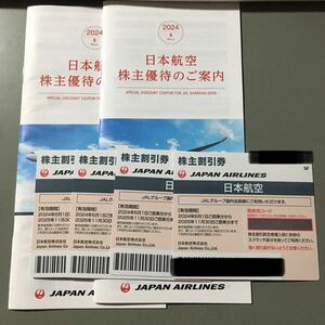 [ новейший * бесплатная доставка ]JAL акционер пригласительный билет 4 шт. комплект купон брошюра 2 шт. имеется 