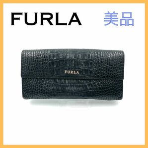 フルラ クロコ レザー 長財布 レディース 黒 ブラック ブランド 二つ折り 財布 FURLA クロコダイル 革 