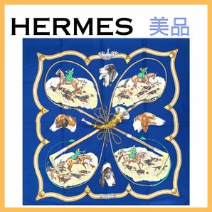 HERMES エルメス カレ90 LE LAISSER COURRE 猟犬 スカーフ 総柄 青 シルク 大判 ストール ネイビー系