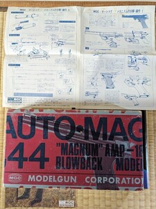 遥か昔(昭和)のMGC44オートマグナム(希少)(紙火薬カートリッジ)発火モデルガン