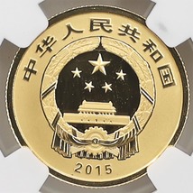 2015 中国 神聖な仏教の山シリーズ4 安徽九華山 100元 金貨 1/4 オンス プルーフ NGC PF 70 UC 最高鑑定 完全未使用品_画像4