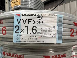 送料無料　VVF 2 x 1.6 YAZAKI ヤザキ 100m 8.5kg