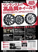 新品4本SET WEDS TEAD SWING 7.0J+48 5H-114.3 トーヨー SD-7 22年 215/60R17インチ オデッセイ RC系 オデッセイ e:HEV RV系 ヴェゼル_画像9