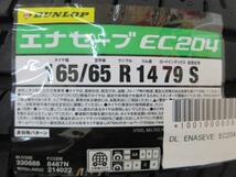 トヨタ M900系 ルーミー 4本 14 インチ4H 4穴 PCD 100 新品 国産 低燃費 ダンロップ 165/65R14 夏用 夏タイヤアルミホイールセ ット_画像2