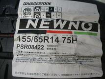 4本 新品 タイヤ 2024年製 ブリヂストン NEWNO 155/65R14 鉄 スチールホイール 14インチ 4.5J +45 100 4H ホンダ N-BOX N-ONE N-WGN_画像9