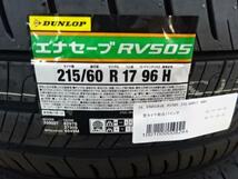 20系 アルファード ダンロップ RV505 215/60R17 新品 タイヤ 中古 アルミ 4本セット スマック ラヴィーネ 17インチ 7.0J +38 5H114.3_画像2