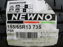 155/65R13 2023年製 新品夏タイヤ付き ブリヂストン NEWNO 中古アルミ シルバー 5.0J 13インチ 4/100 +35 旧規格軽自動車_画像2