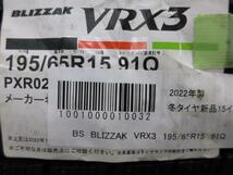 80系 ヴォクシー 4本 15インチ5穴 5-114.3 新品 ブリヂストン ブリザック 195/65R15 スタッドレス 冬用 冬タイヤアルミホイールセット VRX3_画像2