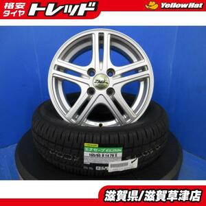 スバル M900系 ジャスティ 4本 14インチ4H 4穴 PCD 100 新品 国産 低燃費 ダンロップ 165/65R14 夏用 夏タイヤアルミホイール セット