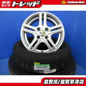 20系 bB ファンカーゴ 4本 14インチ4H 4穴 PCD 100 新品 国産 ダンロップ 175/65R14 低燃費 夏用 夏タイヤアルミホイールセット