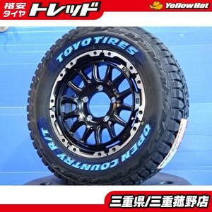 ジムニー 4本 185/85R16 タイヤホイールセット 菰野 TOYO オープンカントリーR/T ホワイトレター 16インチ マットブラック