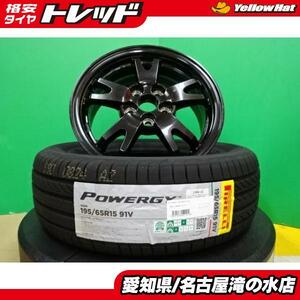 プリウス ピレリ POWERGY 195/65R15 新品 タイヤ 中古 30系 プリウス 純正 アルミ 4本セット 夏タイヤ 15インチ ホイール 流用等