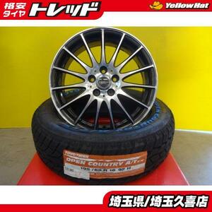 195/65R16 トーヨー オープンカントリーA/T EX 中古アルミ 6J +42 5H100 ロッキーハイブリッド ライズハイブリッド A200A A200S 埼玉