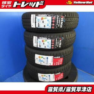 計4本 145/65R15 175/55R15 各2本 新品 夏用 夏タイヤ ノーマル サマータイヤ タイヤのみ タイヤ単品 三菱 アイ アイミーブ純正サイズ