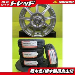 155/65R13 2023年製 新品輸入タイヤ付き 中古アルミ セット シルバー 4.0J 13 4/100 +45 モコ ルークス ゼスト ライフ