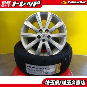 235/55R18 ピレリ パワジー トヨタ ヴァンガード純正 7.5J +39 5H114.3 NX RAV4 ハリアー ヴァンガード 夏タイヤセット 純正流用 純正戻し