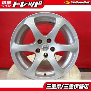 送料無料 日産 V35 スカイライン純正 17インチ 7.5J/8.0J +30/+33 5H114 中古 ホイール セドリック グロリア 伊勢