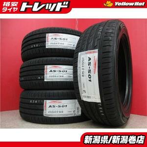 送料無料 4本 新品 ARROWSPEED AS-S01 215/55R17 タイヤ セット 夏 特価 24年製 クラウン アスリート エスティマ オデッセイ ヴェゼル 新潟