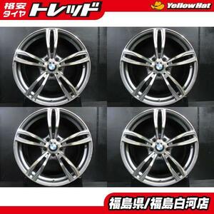 19インチ 中古アルミ 4本 BMW 純正 タイプ フロント 8.5J リア 9.5J 19 5H 120 +40 ガンメタポリッシュ 6シリーズ X3 X4 単品 白河