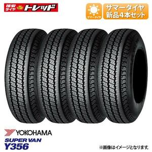 【送料無料】 2023年製 145/80R12 80/78N 新品 4本セット価格 ヨコハマ SUPERVAN Y356 夏タイヤ サマータイヤ 12インチ 6PR相当 軽トラ 軽