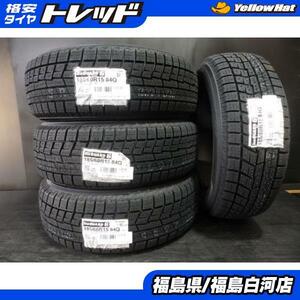 新品 IG60 185/60R15 ヨコハマ ice GAURD スタッドレス 冬 タイヤ 4本 セット 限定 シエンタ アクア ヤリス フィット 白河