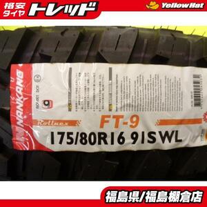 送料無料 ナンカン FT-9 175/80R16 91S M/T ホワイトレター 4本セット 新品夏タイヤ AZ-オフロード ジムニー に ゴツゴツ MT 棚倉