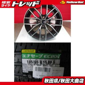 送料無料 新品4本セット! VENES FS01 15 5.5 +42 4H100 + ダンロップ EC204 185/65R15 23年製造 新品 4本セット bB デミオ 等に