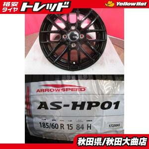 送料無料 新品4本セット! VENES FS01 GBK 15 5.5 +42 4H100 + アロースピード HP01 185/60R15 22年製造 新品 4本セット アクア 等に