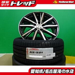 70系 80系 ノア ヴォクシー 等 ARROWSPEED S01 215/45R18 新品 タイヤ 中古 アルミ 4本セット シュタイナー 18インチ ステップワゴン