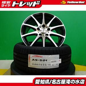 ノア ヴォクシー 等 海外製 輸入 215/50R17 新品 タイヤ 中古 アルミ 4本セット 17インチ ホイールセット ジェイド レヴォーグ 等