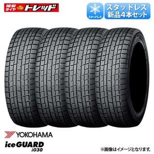 在庫処分 【送料無料】 4本セット価格 255/45R19 104Q ヨコハマ iceGUARD IG30 アイスガード 新品 冬タイヤ スタッドレス アウトレット 19