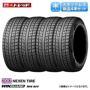 【送料無料】 2023年製 225/55R19 99T 4本セット価格 NEXEN ネクセン WINGUARD ウィンガード iceSUV 新品 スタッドレス 冬タイヤ 19インチ