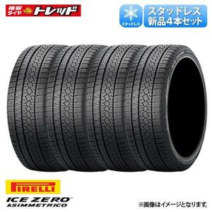 【送料無料】 2022年製 225/50R18 99H ピレリ ICEZERO ASINMMETRICO 新品 4本セット価格 スタッドレス 冬タイヤ ゼロ アシンメトリコ 18イ