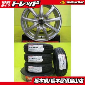 175/65R14 2023年製 新品輸入夏タイヤ付き 中古アルミ4枚セット シルバー 5.5J 14インチ 4/100 +45 ベリーサ フィット ノート