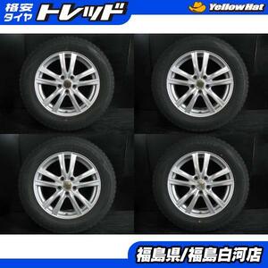 【中古冬組】 バリ溝 225/65R17 ダンロップ WINTERMAXX SJ8+ 21年製 ＆ TS-5 7J-17 +38 5/114.3 CX-5 エクストレイル 国産セット 白河