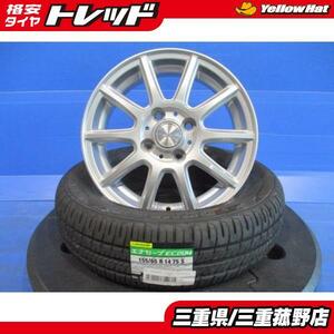 N-WGN NBOX デイズ タント ミラ ムーヴ ワゴンR エッセ等 ダンロップ エナセーブEC204 155/65R14 SLH 14インチホイール 夏タイヤ 菰野