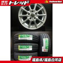 新品 195/65R15 23年製 ダンロップ エナセーブ EC204 エコフォルム SE15 6.0-15 5H 114.3 +50 夏組 ホイールセット エスクァイア 白河_画像1