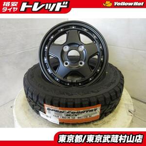 新品4本送料無料 フェニーチェ X XC5 12*4J+43 4H100 + トーヨー オープンカントリー R/T 145/80R12 80/78N 武蔵村山 軽トラ軽バン