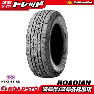 処分市 【4本送料無料】新品 夏 タイヤ ロードストーン ROADIAN HTX RH5(SUV) 235/70R16 クロスロード エクスプローラー 海外 輸入