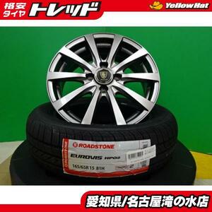 ソリオ デリカ D2 海外製 165/65R15 新品 タイヤ 中古 アルミ 4本セット 15インチ 5.5J +40 4H100 アルミセット ホイールセット 夏用