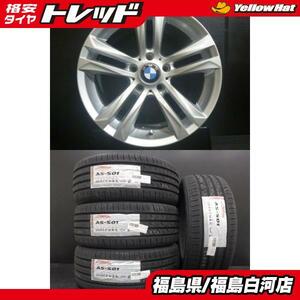 新品 夏タイヤ付 225/45R17 23年製 アロースピード S01 中古ホイール MAK ビマー 8.0J-17 5H 120 +30 輸入車 BMW Z4 夏セット 白河