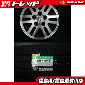 ホンダ ステップワゴン純正 5.5J-15+50 114.3 ガンポリ ダンロップ ENASAVE EC204 195/65R15 新品タイヤ ホンダ車流用 須賀川店頭取付