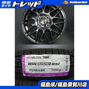 アクア ポルテ シエンタ ヒューンラインHM02 5.5J-14+38 100 ネクセン ウインガードアイス2 175/70R14 新品タイヤ 須賀川店頭取付OK