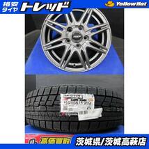 195/65R15 ヨコハマ ice GUARD IG60 ジャパン三陽 ZACK JP-818 6J-15 +43 5H114.3 ４本セット 中古＆新品 冬用 冬タイヤ オーリス NRE185H_画像1