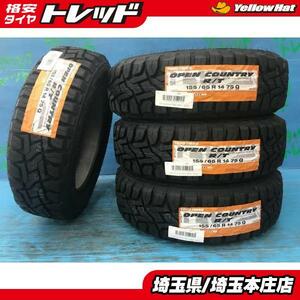 スペーシアギア ゴツゴツタイヤ 155/65R14 オープンカントリー R/T トーヨータイヤ 新品 155/65/14 ピクシスエポック スペース メガ デイズ